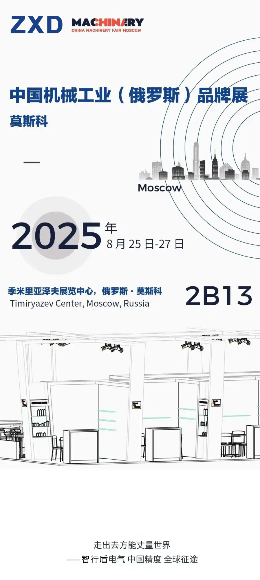 展会海报-4.jpg
