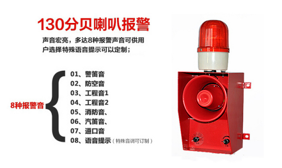 声光报警-3.jpg