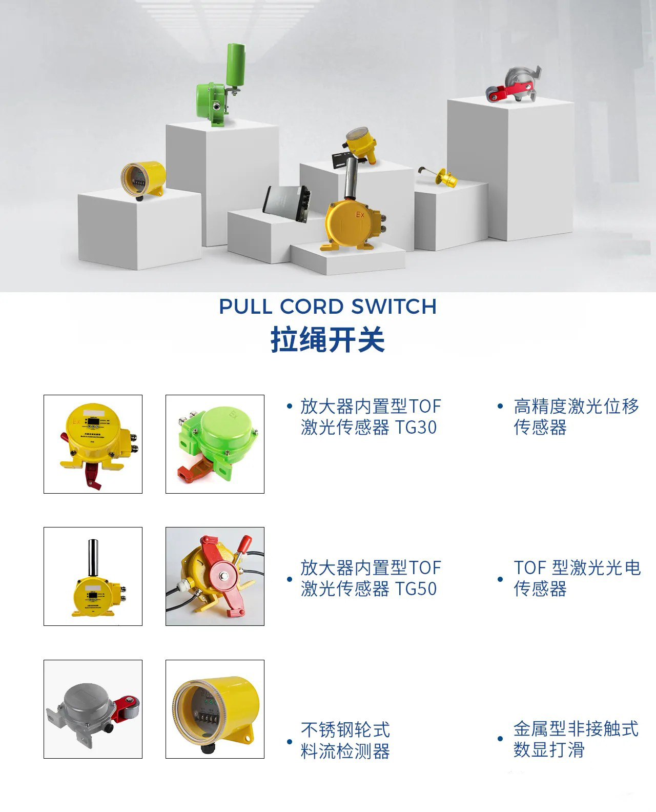 拉绳产品介绍.jpg