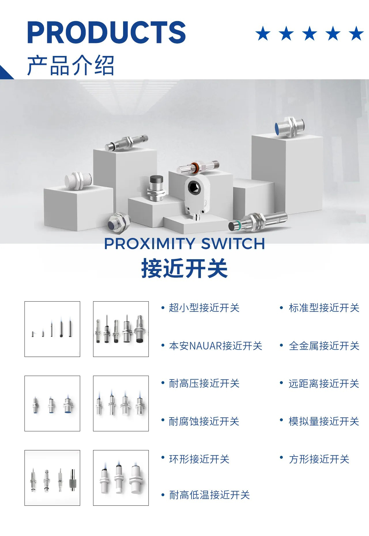接近产品介绍.jpg
